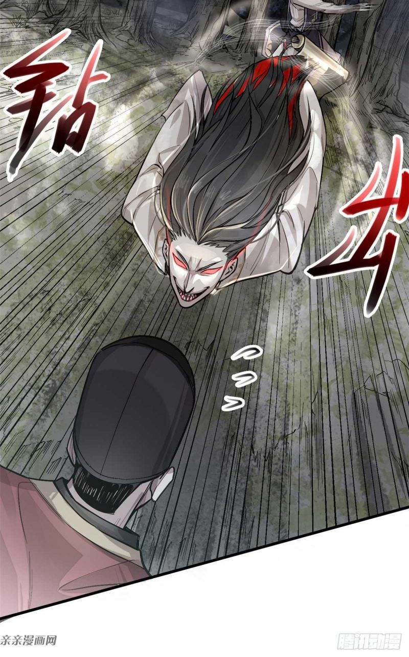 A Demonic Heart Chapter 3 - halaman 30