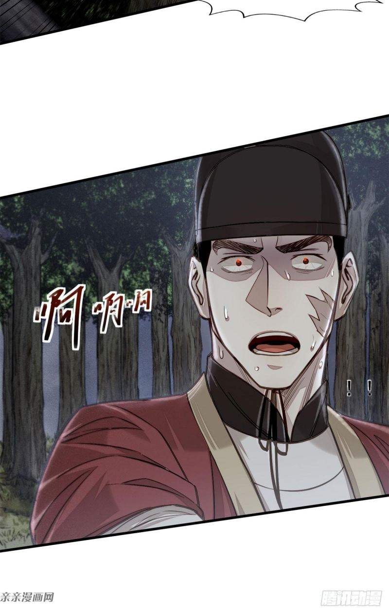 A Demonic Heart Chapter 4 - halaman 12