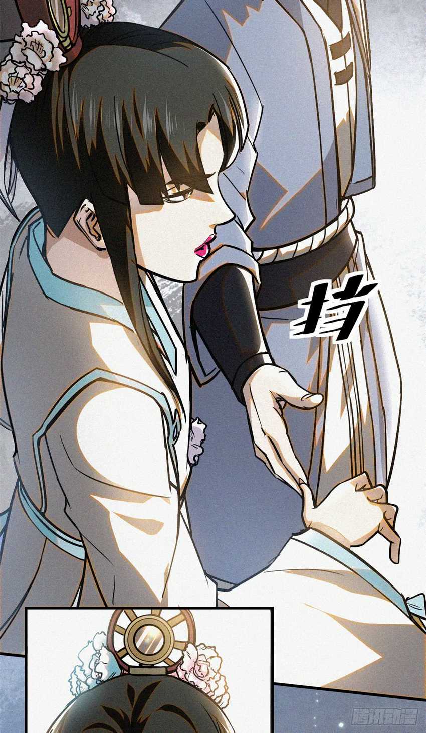 A Demonic Heart Chapter 41 - halaman 18