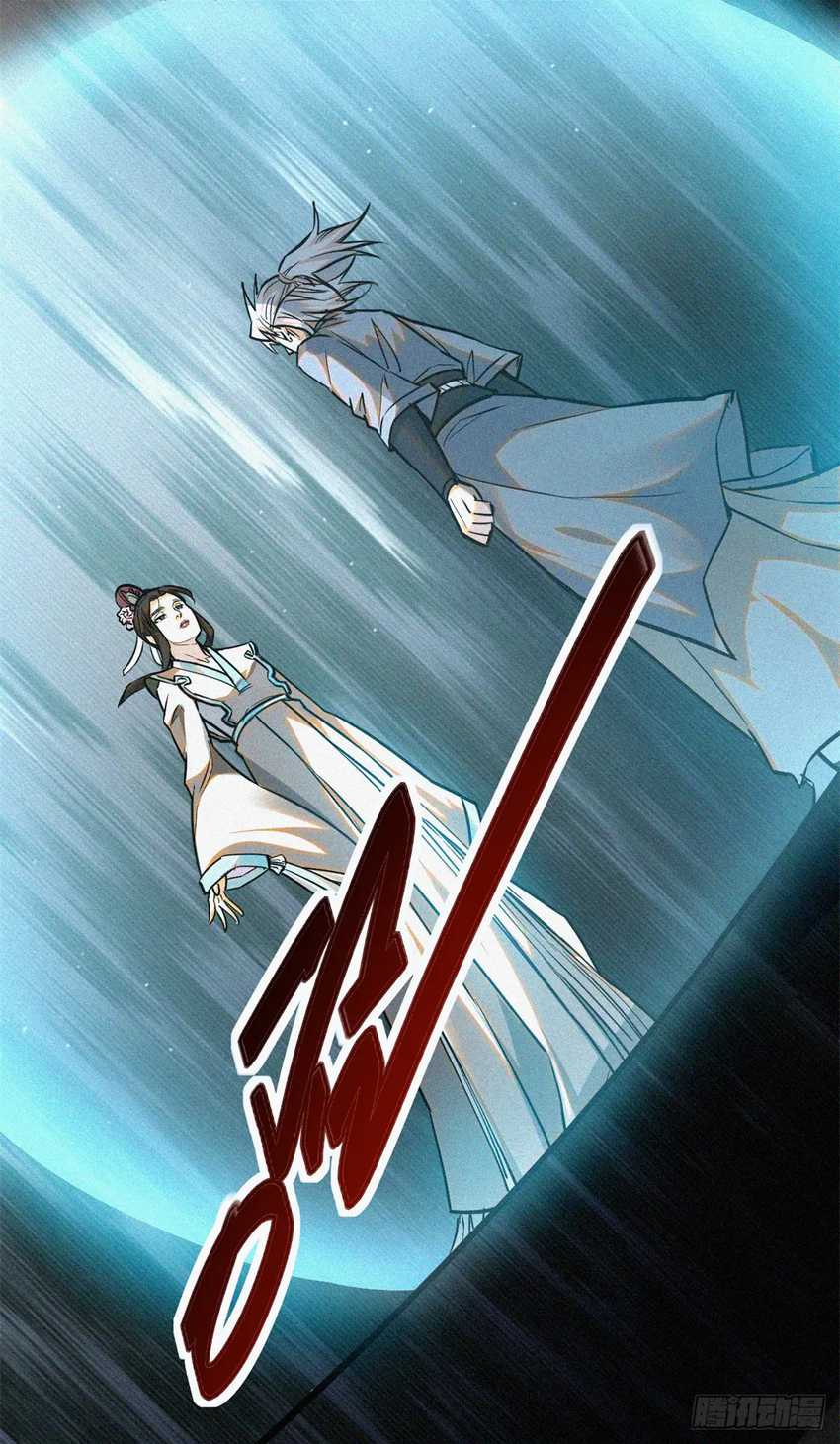 A Demonic Heart Chapter 41 - halaman 23