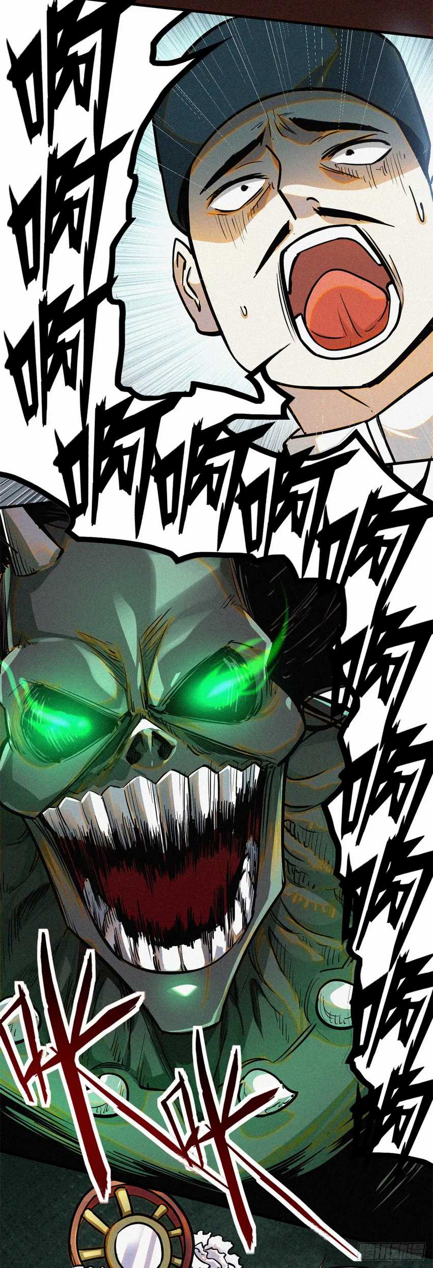 A Demonic Heart Chapter 41 - halaman 9