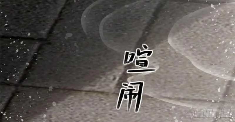A Demonic Heart Chapter 45 - halaman 12