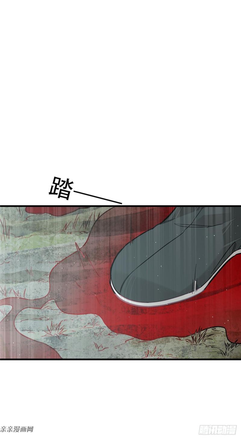 A Demonic Heart Chapter 5 - halaman 37