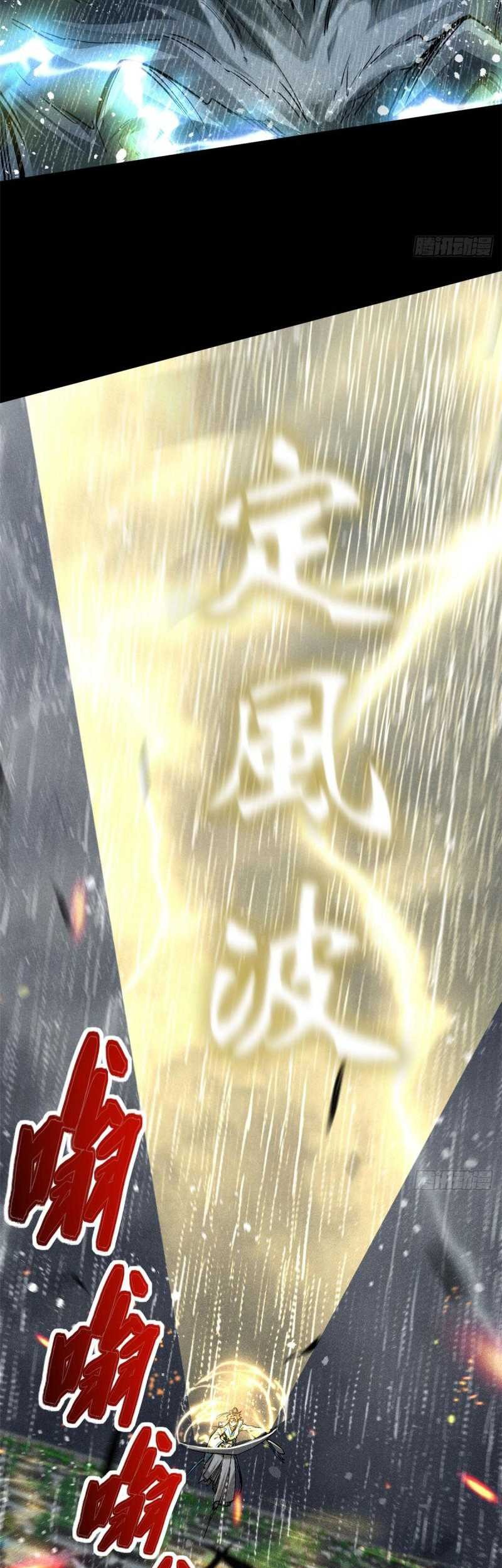 A Demonic Heart Chapter 51 - halaman 13
