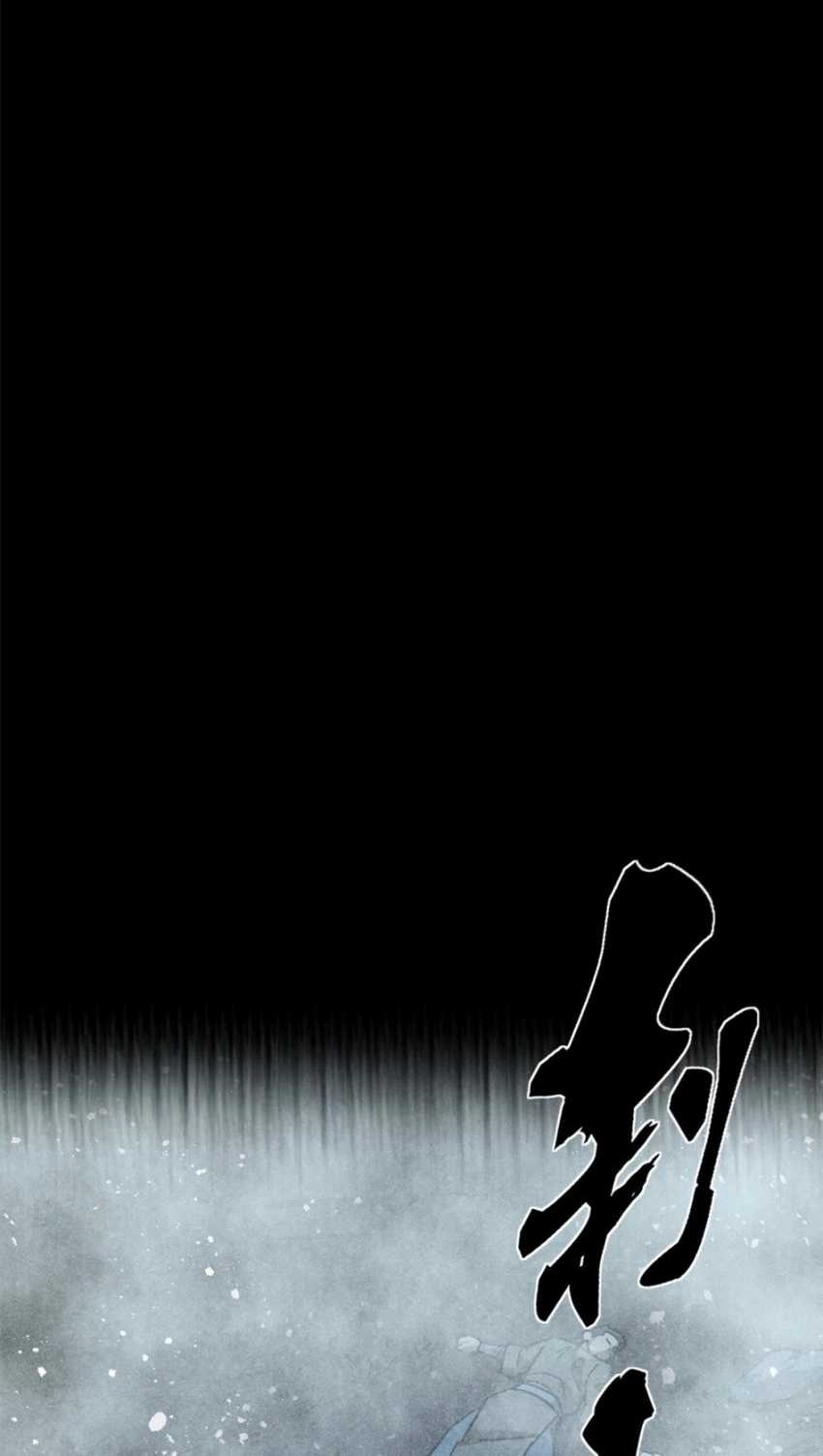 A Demonic Heart Chapter 68 - halaman 25