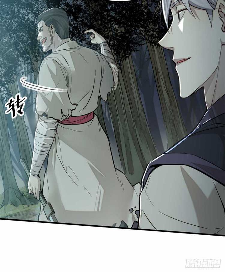 A Demonic Heart Chapter 7 - halaman 9