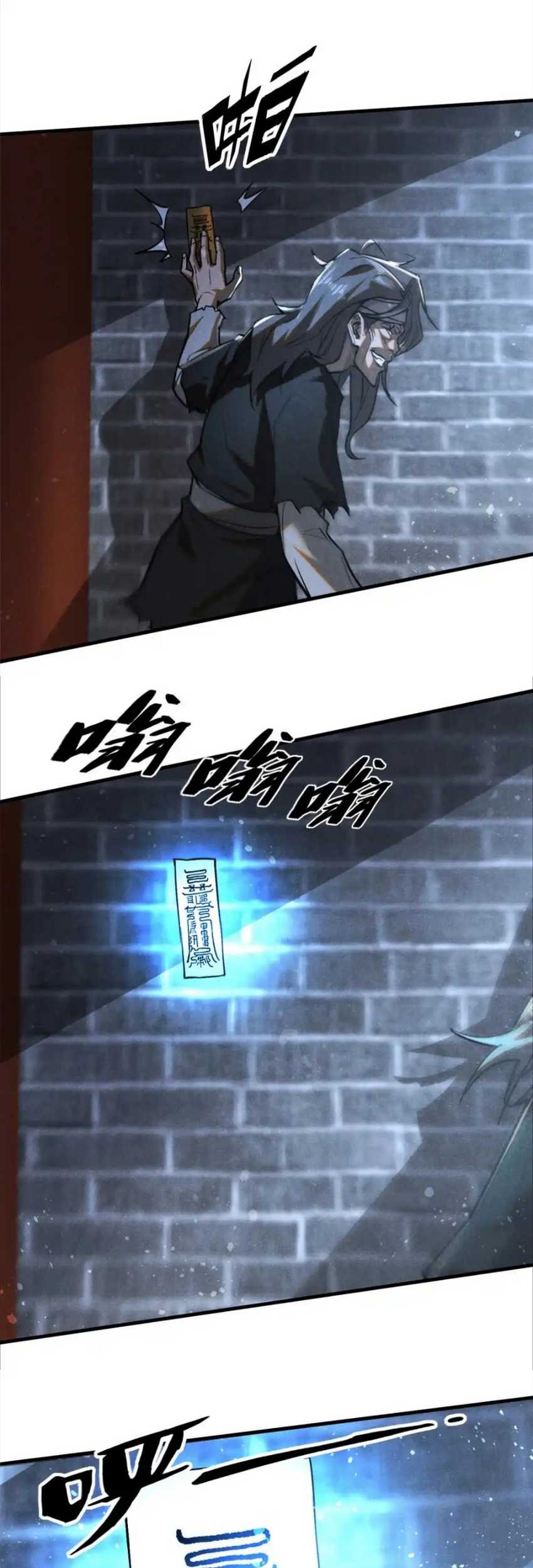 A Demonic Heart Chapter 79 - halaman 18