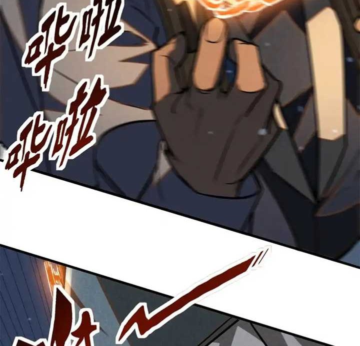 A Demonic Heart Chapter 83 - halaman 27