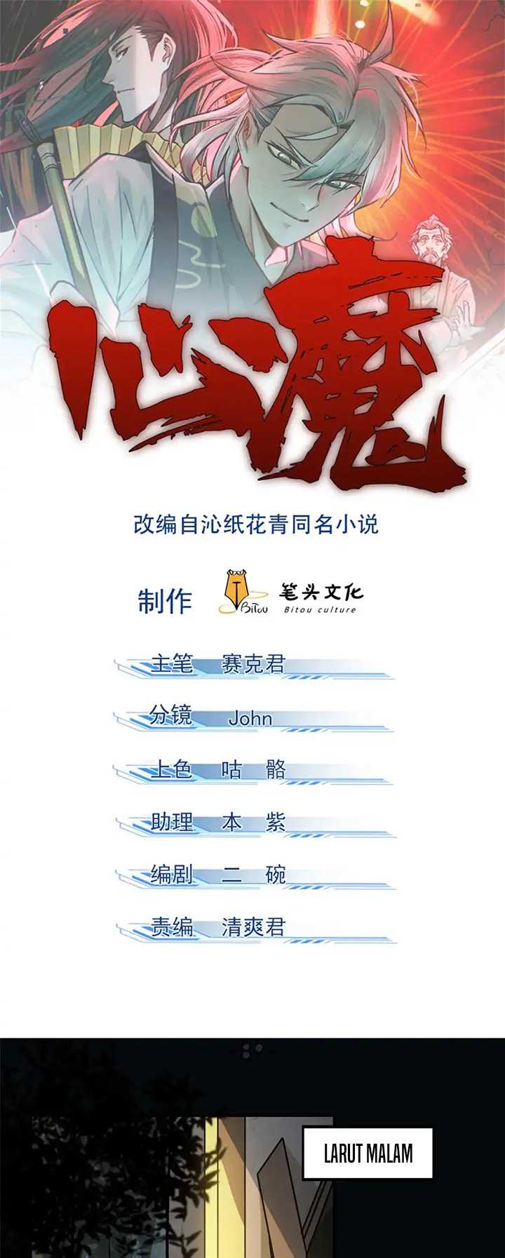 A Demonic Heart Chapter 89 - halaman 2