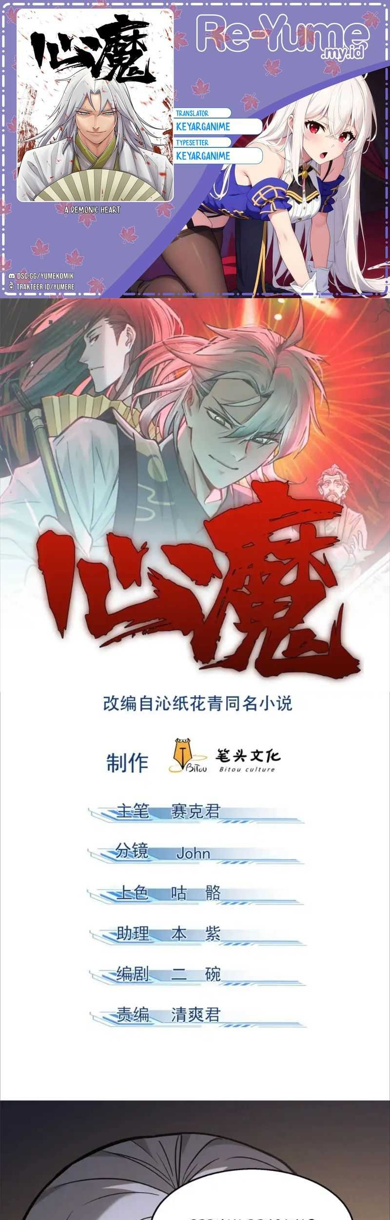 A Demonic Heart Chapter 97 - halaman 1