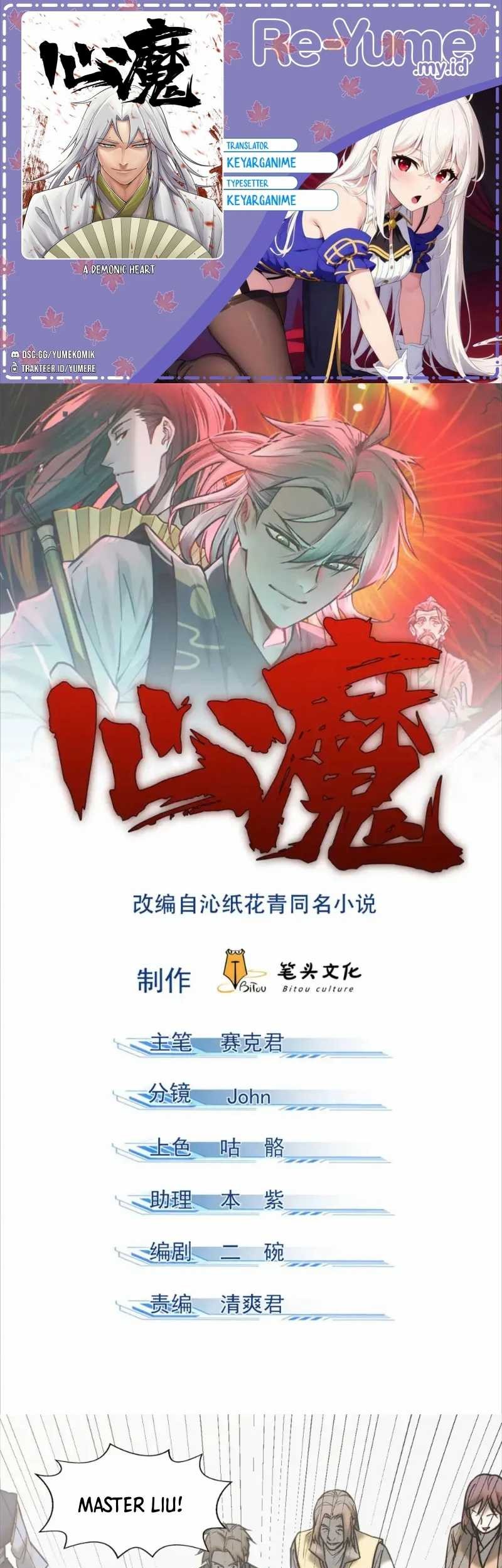 A Demonic Heart Chapter 98 - halaman 1