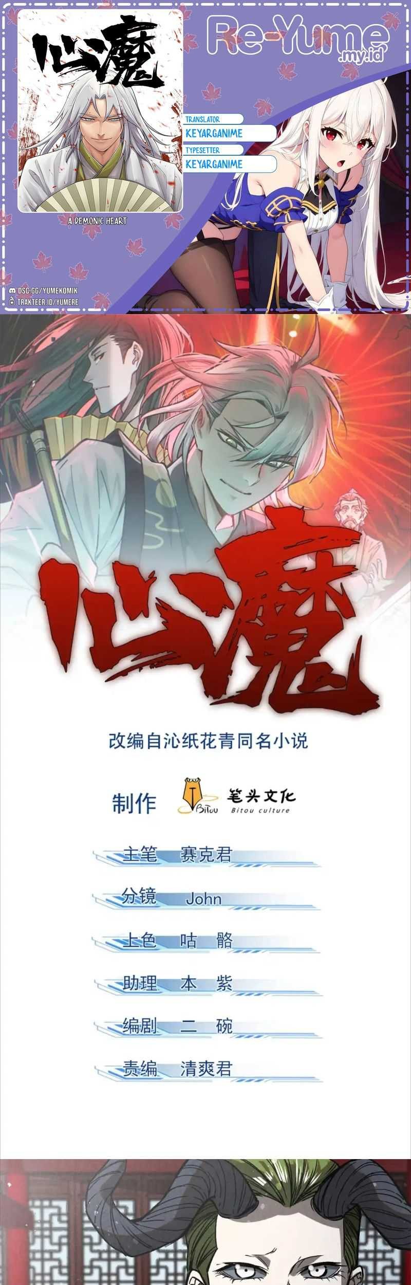 A Demonic Heart Chapter 99 - halaman 1