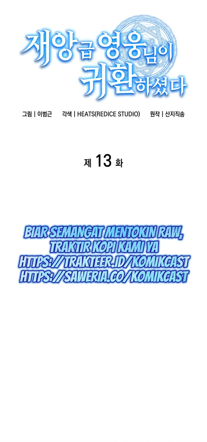 A Disaster-Class Hero Has Returned Chapter 13 - halaman 15