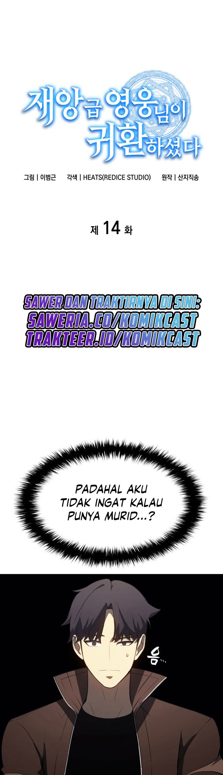 A Disaster-Class Hero Has Returned Chapter 14 - halaman 2