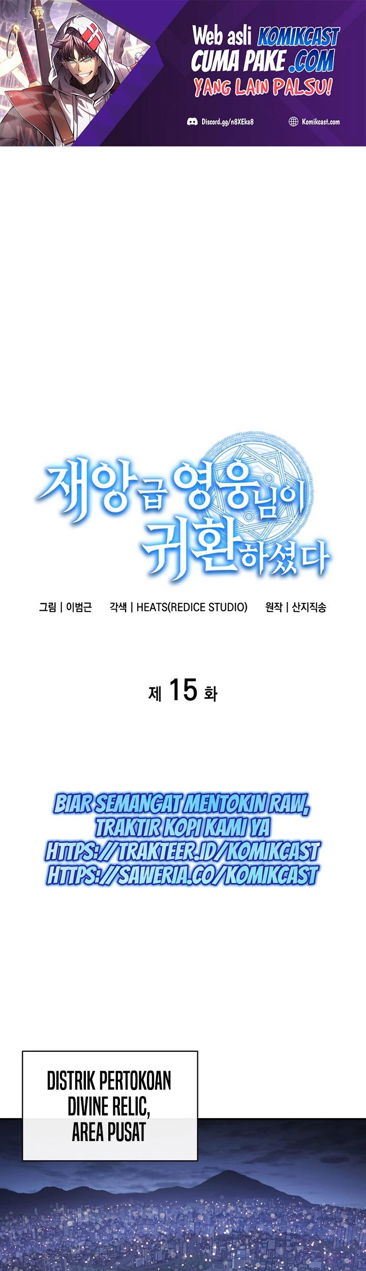 A Disaster-Class Hero Has Returned Chapter 15 - halaman 2