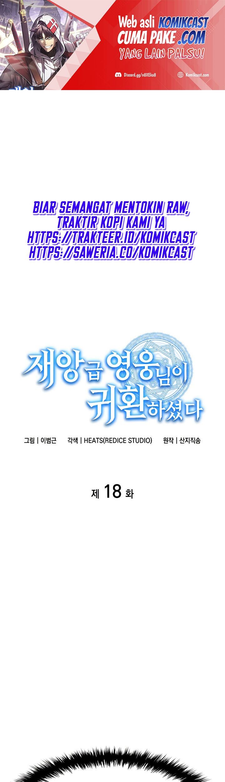 A Disaster-Class Hero Has Returned Chapter 18 - halaman 2