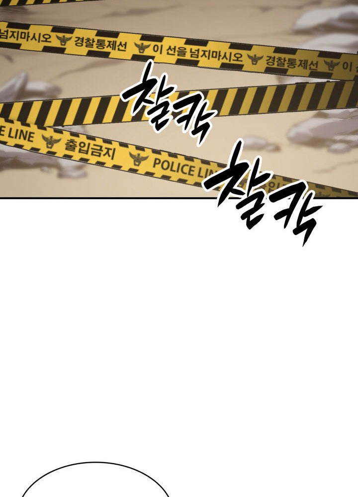 A Disaster-Class Hero Has Returned Chapter 2 - halaman 115