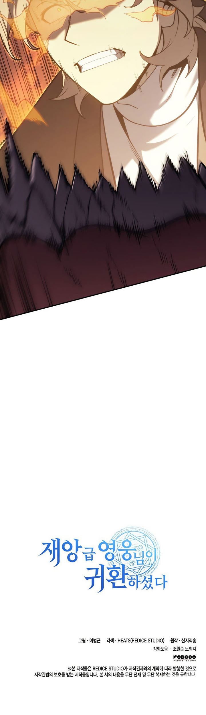 A Disaster-Class Hero Has Returned Chapter 20 - halaman 98