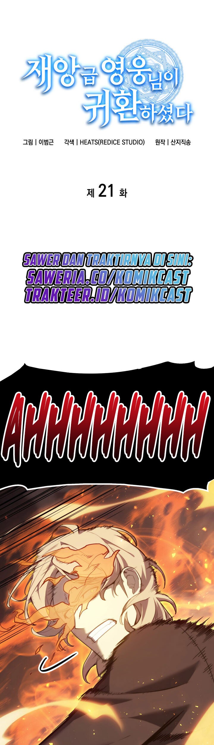 A Disaster-Class Hero Has Returned Chapter 21 - halaman 2