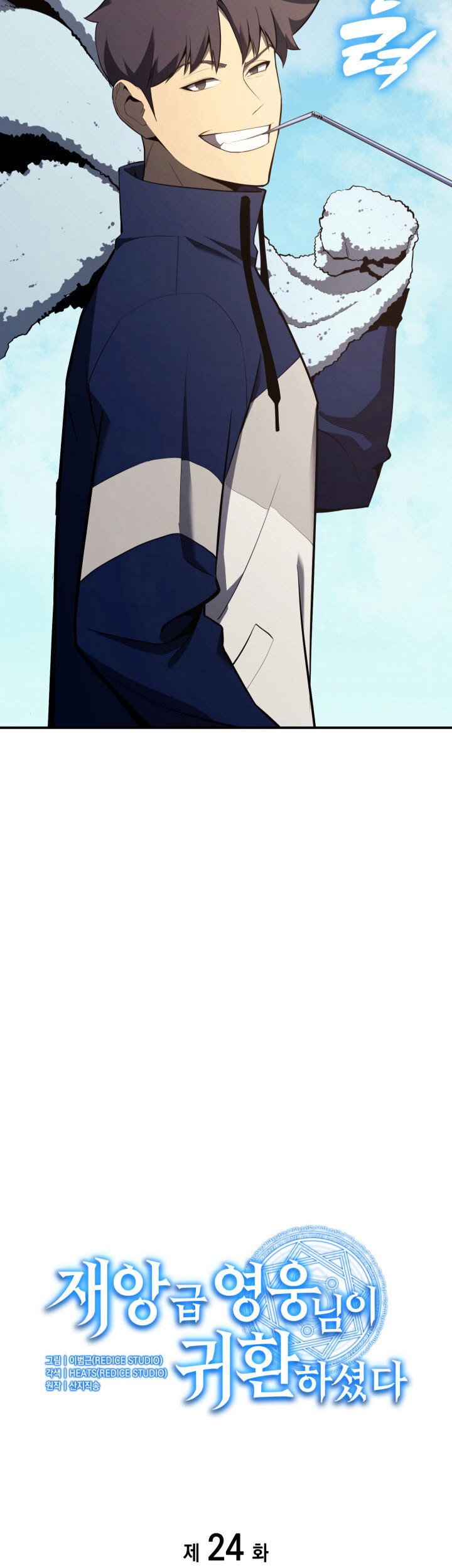A Disaster-Class Hero Has Returned Chapter 24 - halaman 20