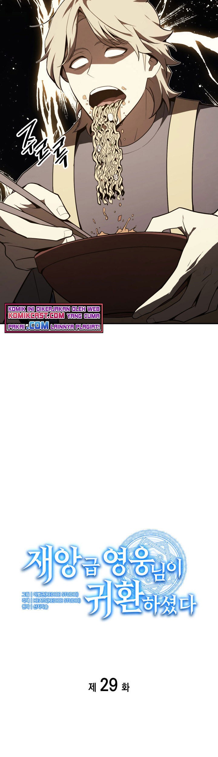 A Disaster-Class Hero Has Returned Chapter 29 - halaman 6