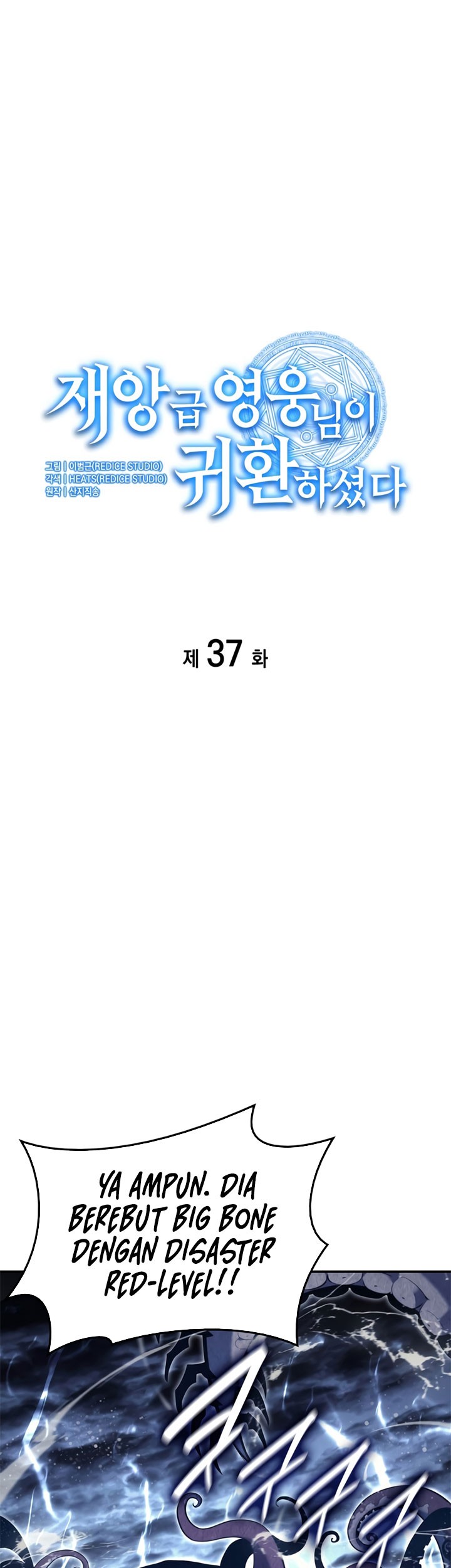 A Disaster-Class Hero Has Returned Chapter 37 - halaman 6
