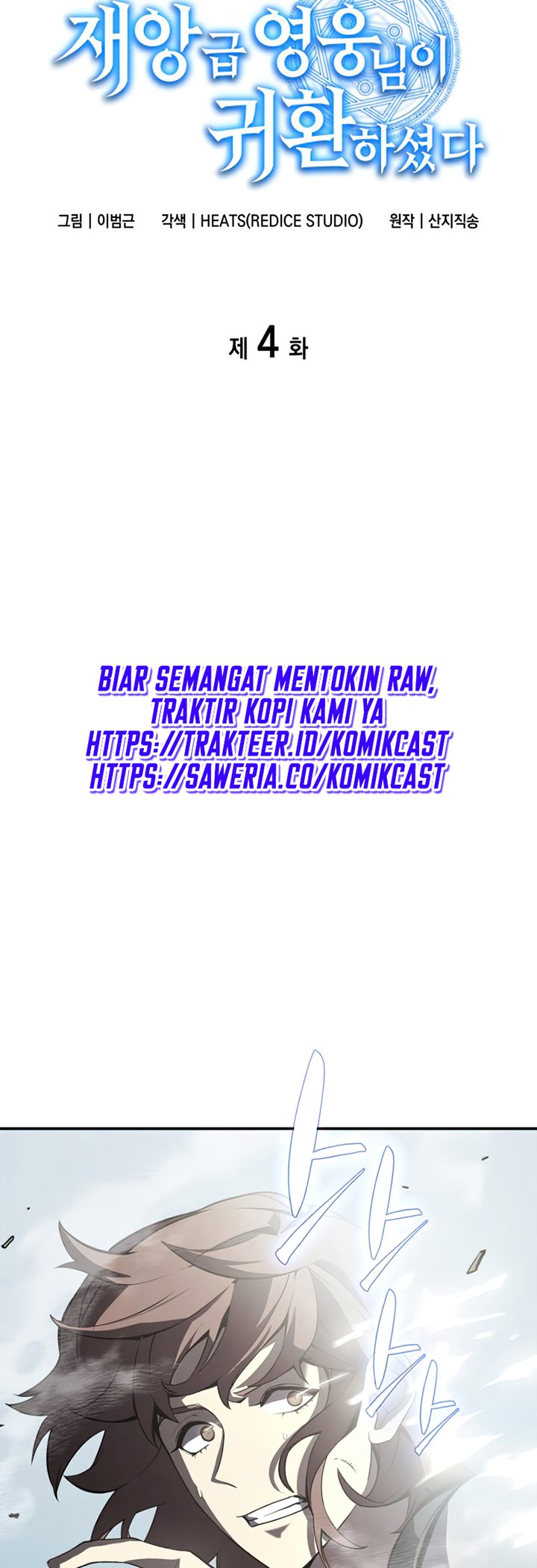 A Disaster-Class Hero Has Returned Chapter 4 - halaman 10