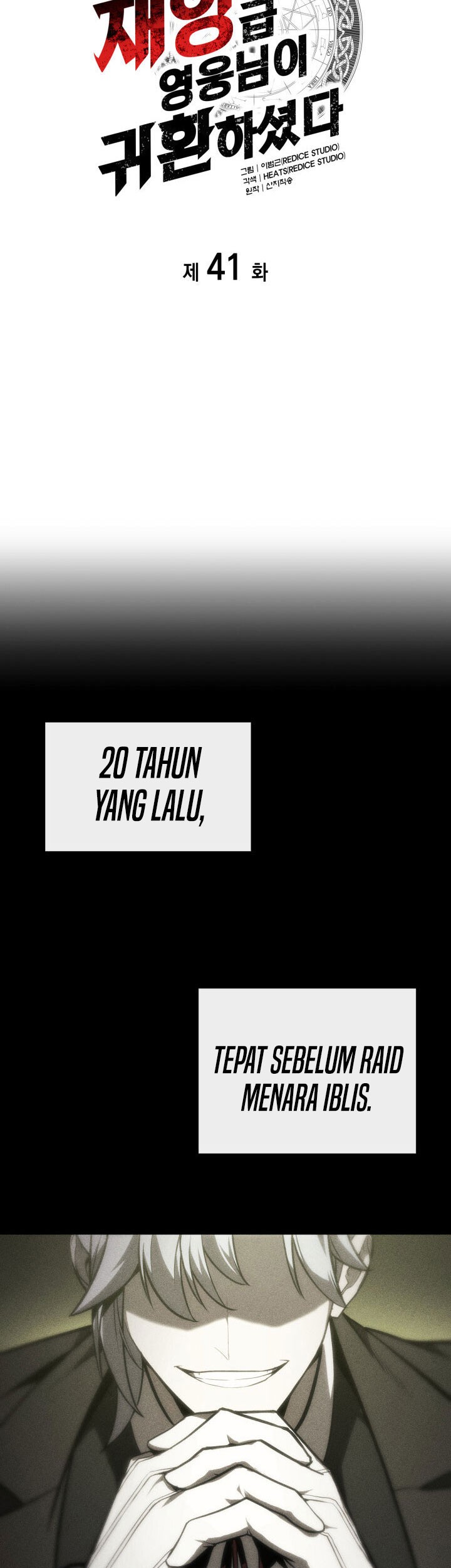 A Disaster-Class Hero Has Returned Chapter 41 - halaman 12