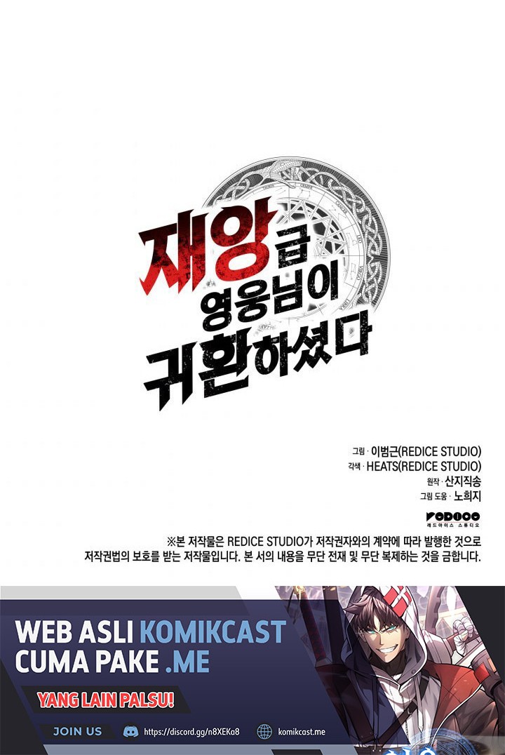 A Disaster-Class Hero Has Returned Chapter 42 - halaman 83