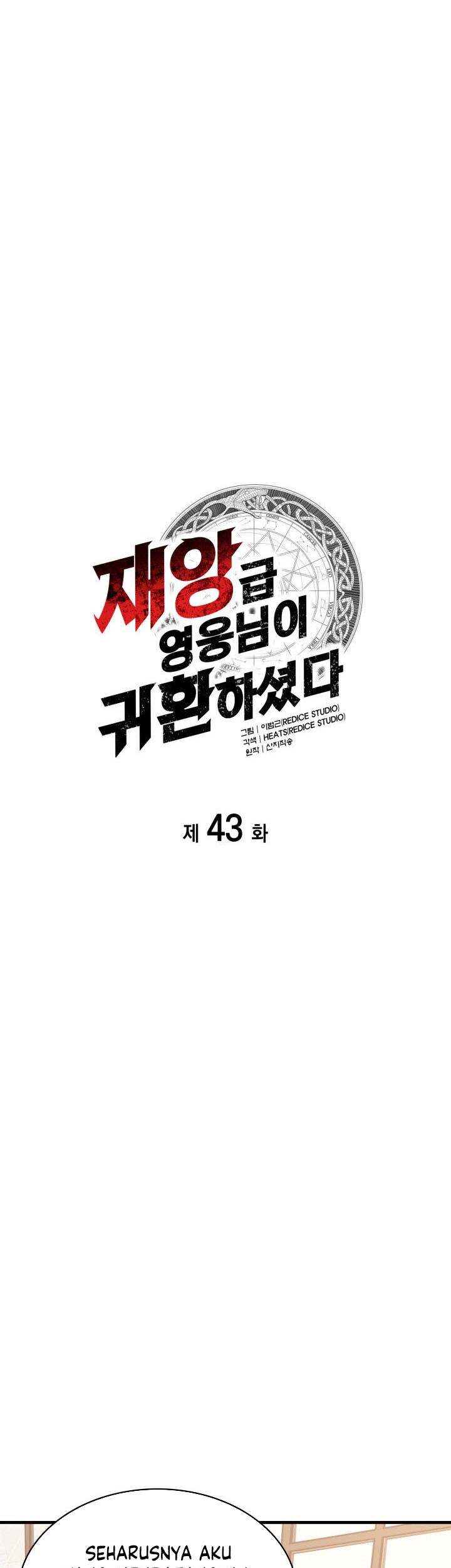 A Disaster-Class Hero Has Returned Chapter 43 - halaman 12