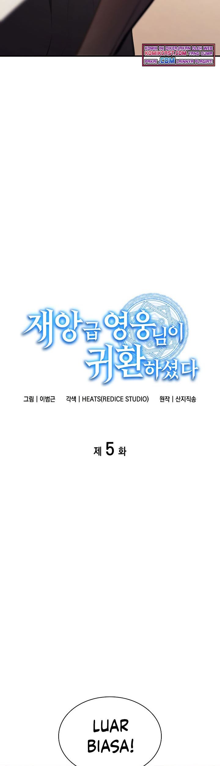 A Disaster-Class Hero Has Returned Chapter 5 - halaman 10