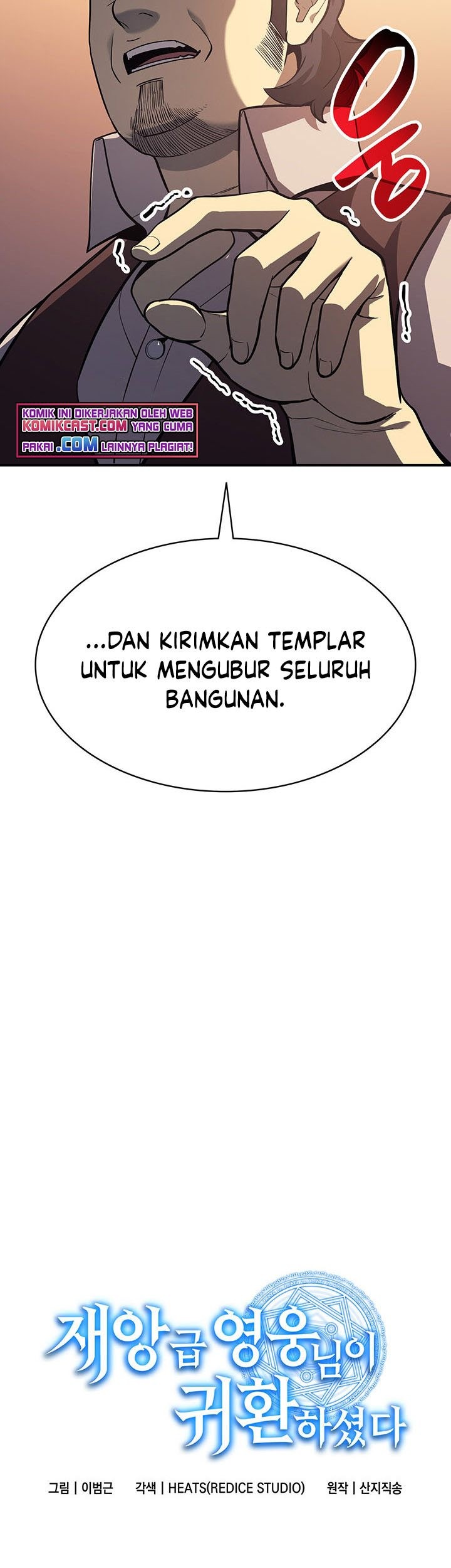 A Disaster-Class Hero Has Returned Chapter 7 - halaman 23