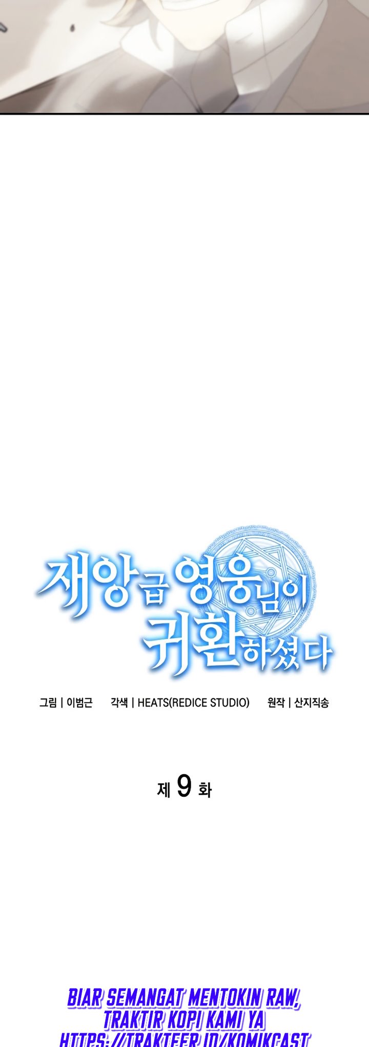 A Disaster-Class Hero Has Returned Chapter 9 - halaman 18