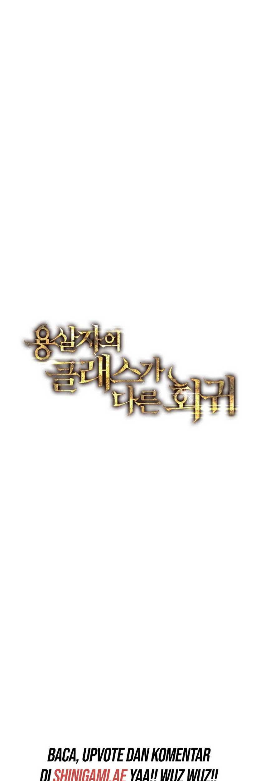A Dragonslayer’s Peerless Regression Chapter 23 - halaman 16