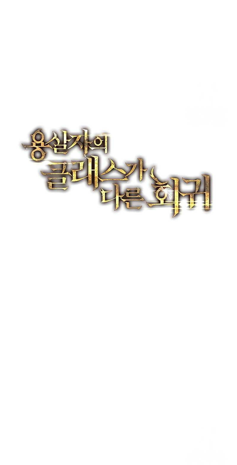 A Dragonslayer’s Peerless Regression Chapter 24 - halaman 13