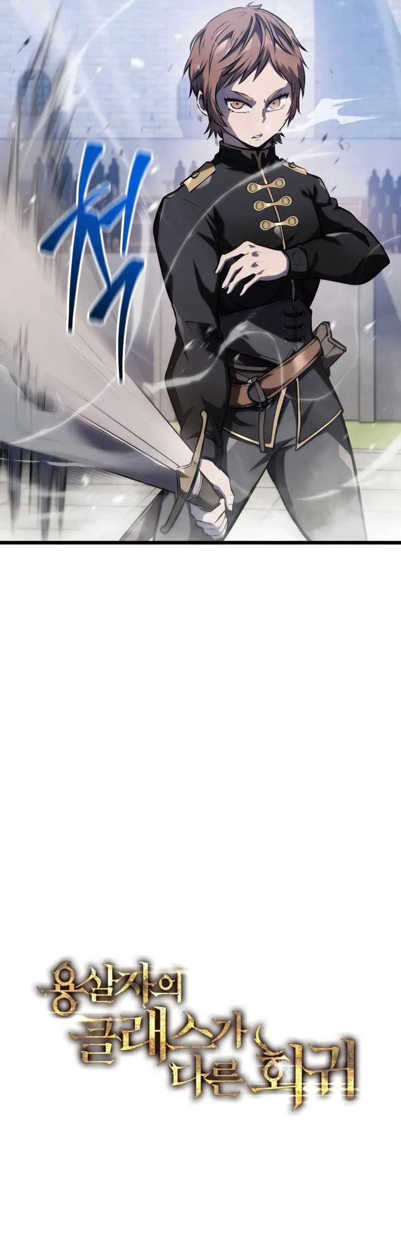 A Dragonslayer’s Peerless Regression Chapter 5 - halaman 15