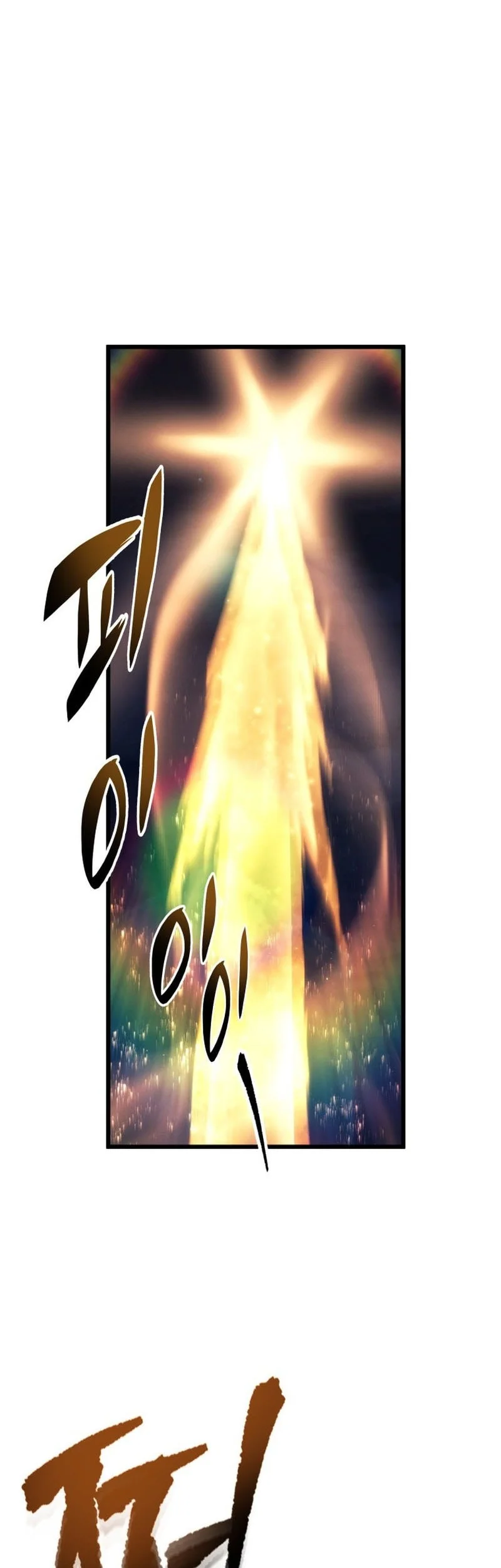 A Dragonslayer’s Peerless Regression Chapter 79 - halaman 57