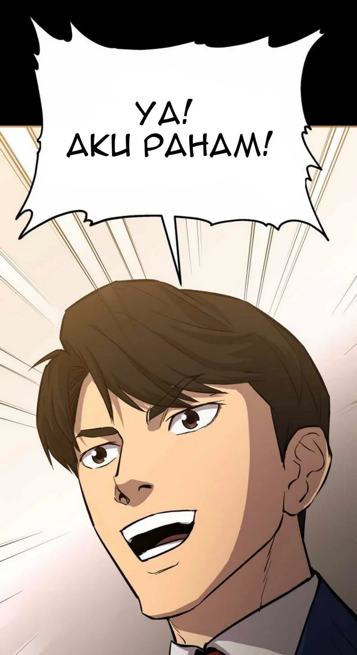 A Gate Opened On My First Day As A Politician Chapter 17 - halaman 57