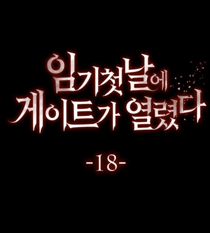 A Gate Opened On My First Day As A Politician Chapter 18 - halaman 41
