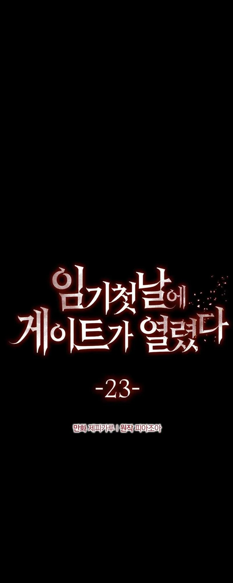 A Gate Opened On My First Day As A Politician Chapter 23 - halaman 6