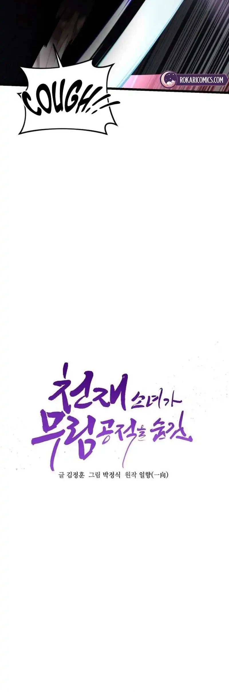 A Genius Girl Hides Her Martial Arts Achievements Chapter 20 - halaman 12