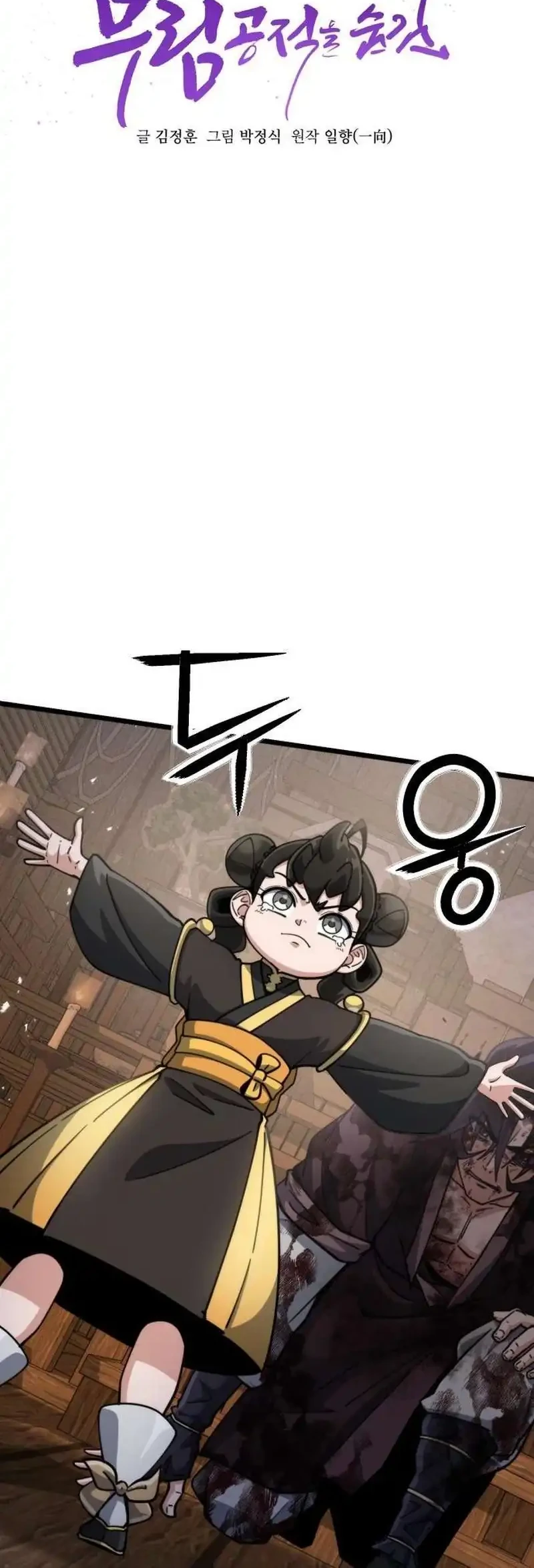 A Genius Girl Hides Her Martial Arts Achievements Chapter 23 - halaman 14