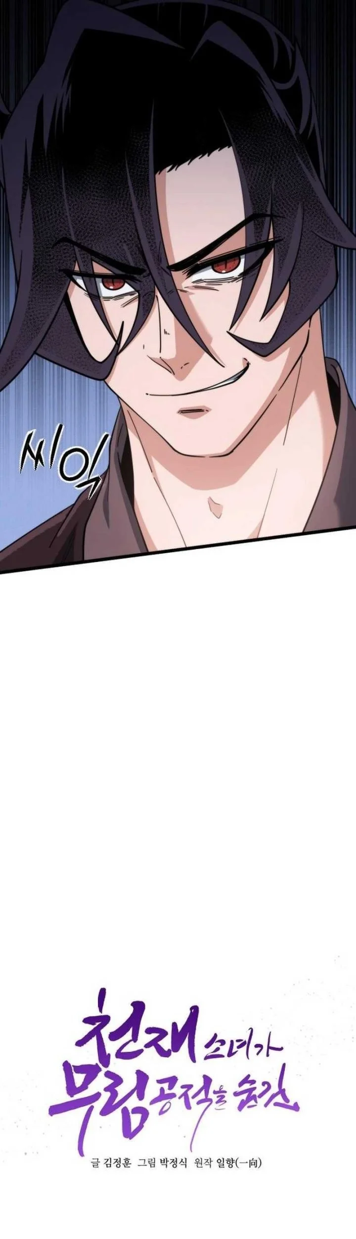 A Genius Girl Hides Her Martial Arts Achievements Chapter 25 - halaman 15
