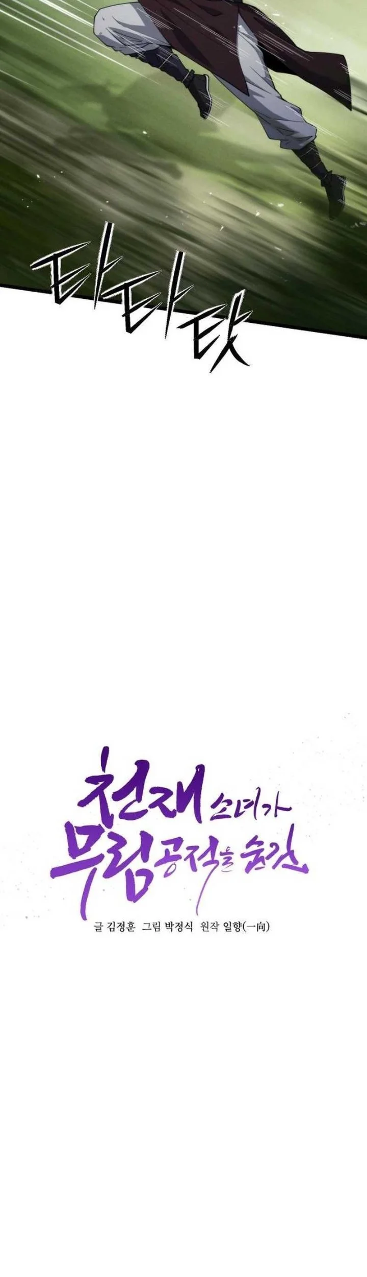 A Genius Girl Hides Her Martial Arts Achievements Chapter 30 - halaman 2