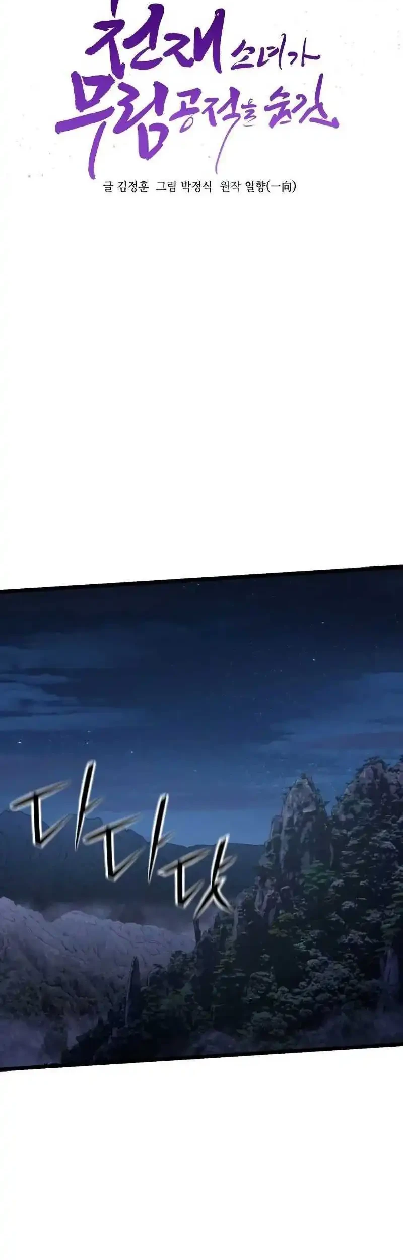 A Genius Girl Hides Her Martial Arts Achievements Chapter 32 - halaman 28