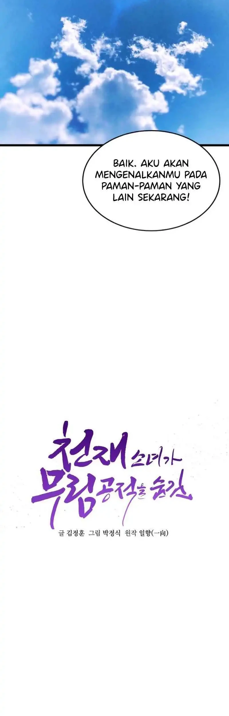 A Genius Girl Hides Her Martial Arts Achievements Chapter 7 - halaman 26