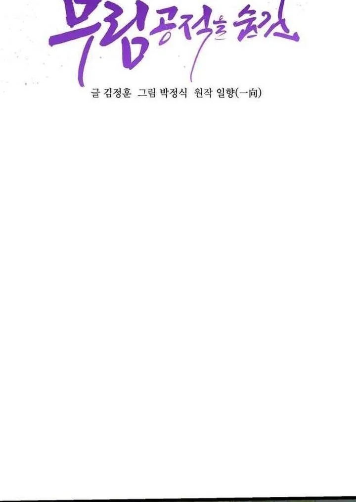 A Genius Girl Hides Her Martial Arts Achievements Chapter 9 - halaman 12