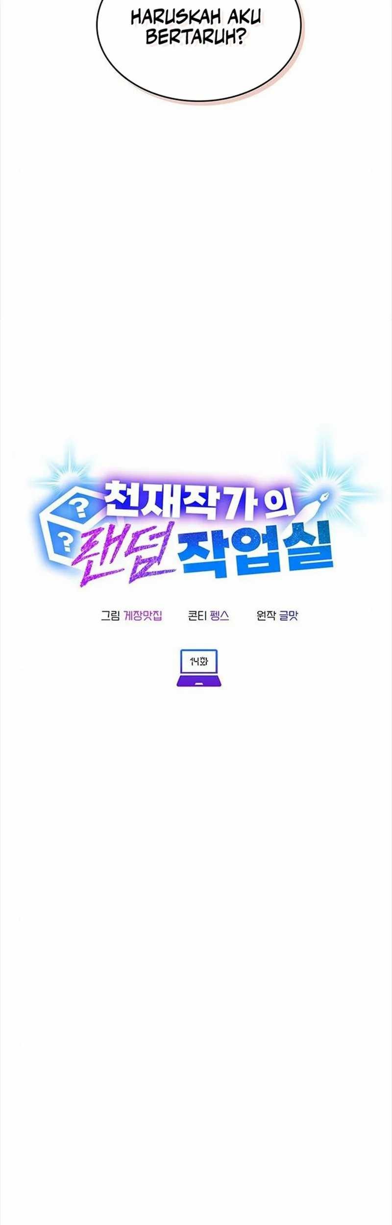 A Genius Writer’s Random Workplace (Genius Artist’s Random Studio) Chapter 14 - halaman 27