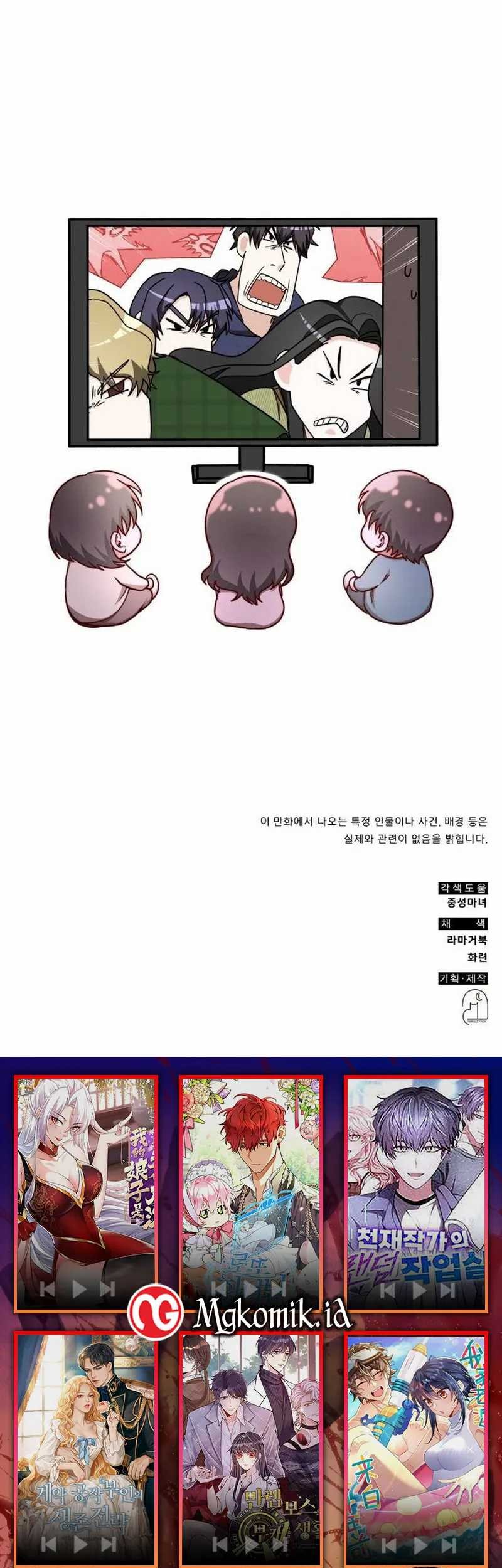 A Genius Writer’s Random Workplace (Genius Artist’s Random Studio) Chapter 23 - halaman 69