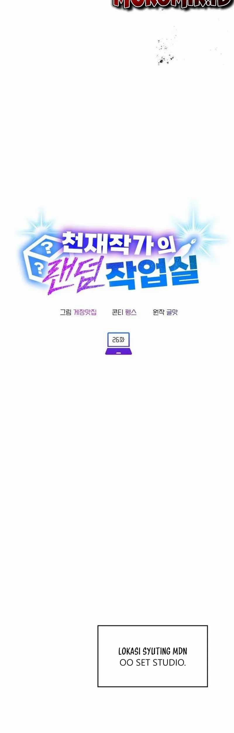 A Genius Writer’s Random Workplace (Genius Artist’s Random Studio) Chapter 26 - halaman 5